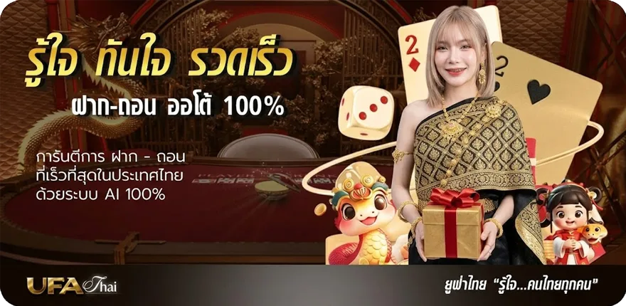 แบนเนอร์ เจ้ามือ2 ล่าสุด — โปรโมชั่นสมาชิกใหม่