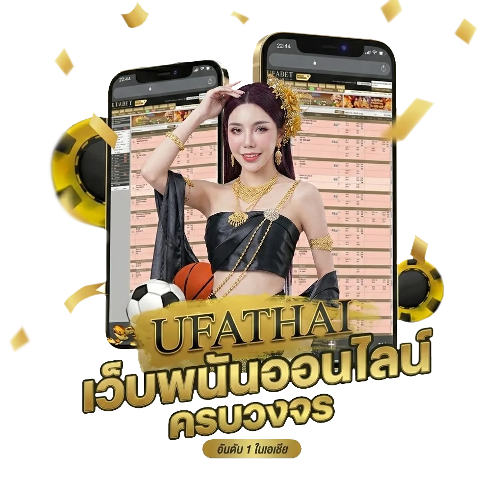 เจ้ามือ2 โปรโมชั่น — สำหรับสมาชิก