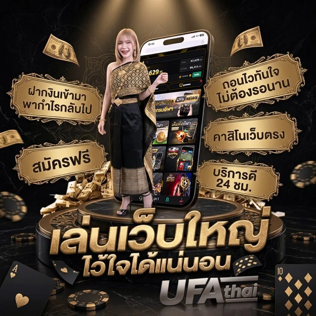 เจ้ามือ2 โลโก้แบรนด์ — เว็บตรง UFABET