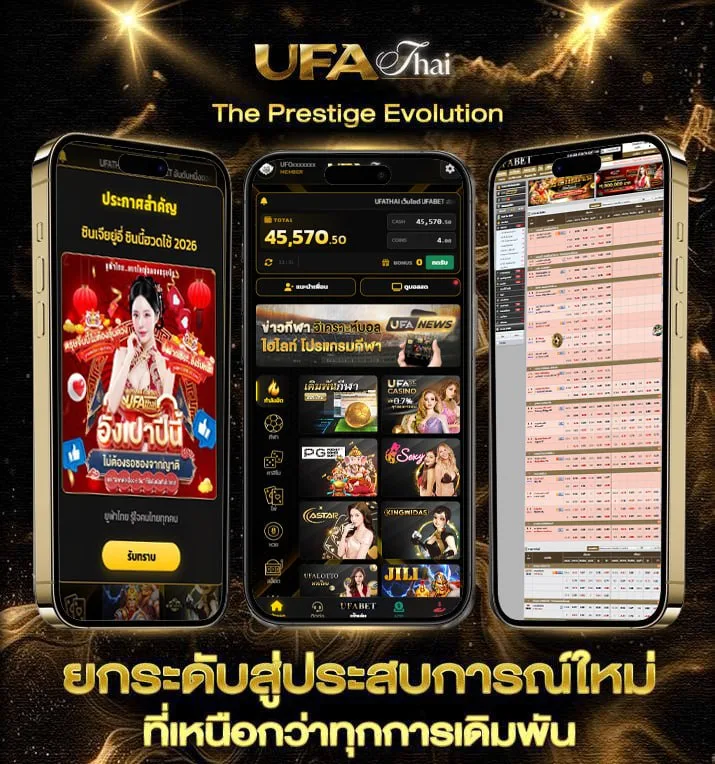 เจ้ามือ2  เว็บตรง UFABET